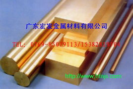 廣東宏發(fā)金屬材料 高性能銅合金產(chǎn)品，為機(jī)械設(shè)備注入強(qiáng)勁動力